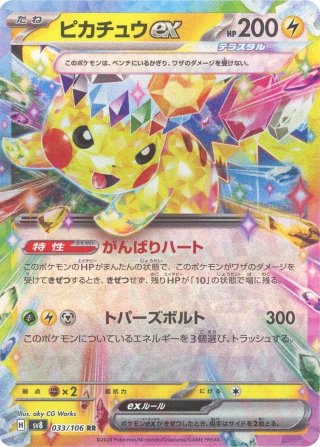 晴れる屋2ネット買取】国内最大級ポケモンカード専門店の買取サイト