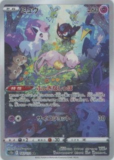 Pokemon Trading Card Game S12a 218/172 SAR Raikou V (Rank A)